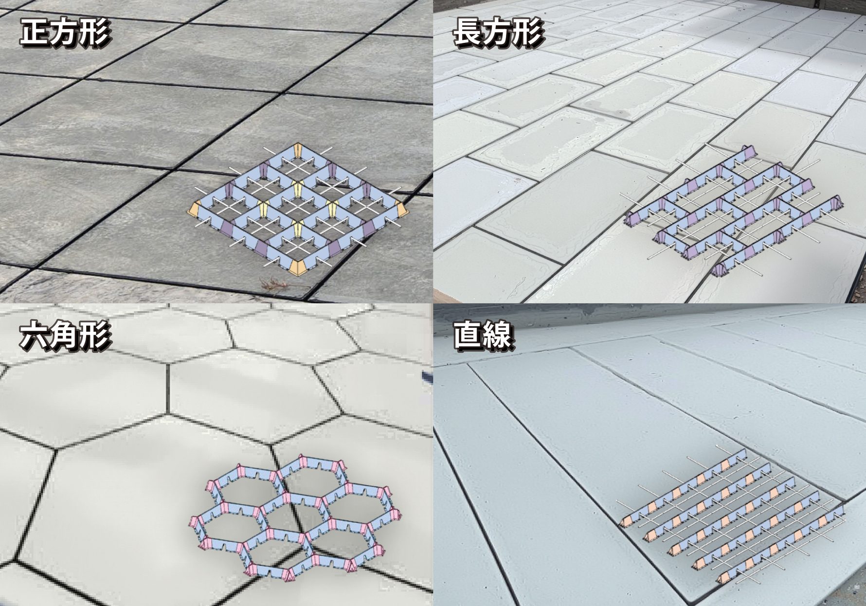 レイアウト例（正方形・長方形・六角形・直線）